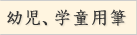 �c���A�w���p�M
