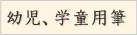 �c���A�w���p�M